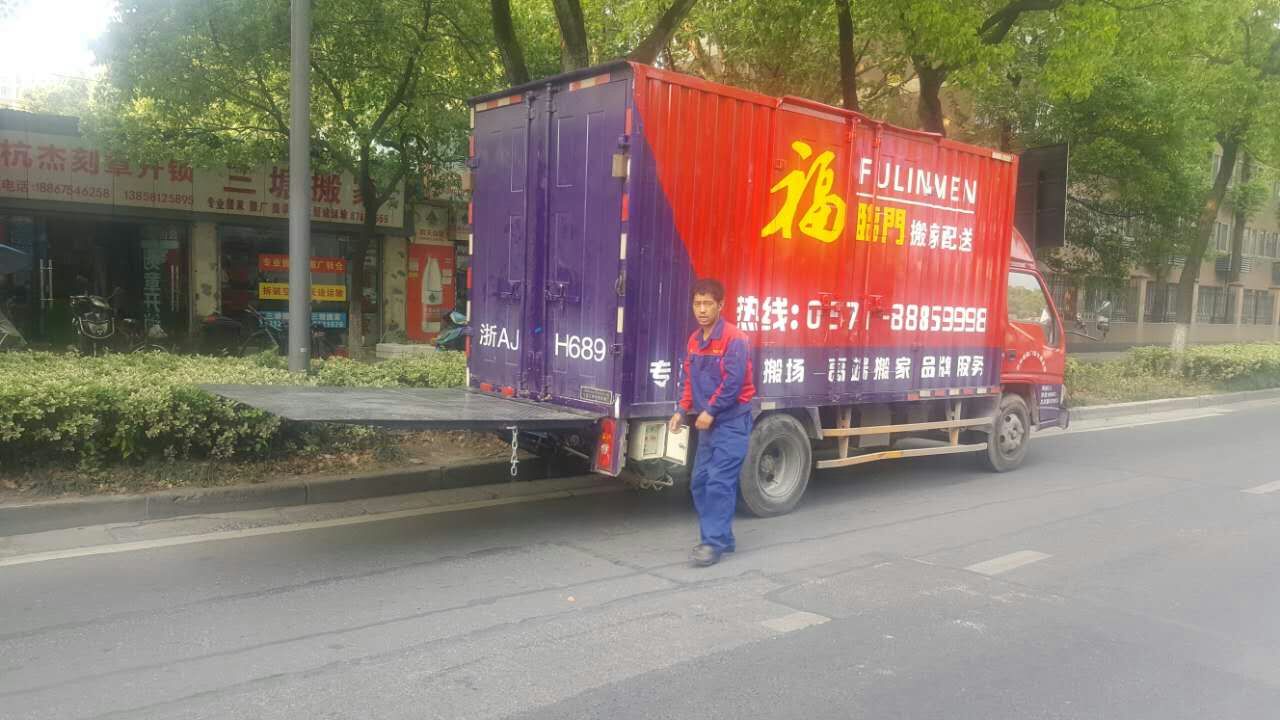 福臨門搬家搬運(yùn)現(xiàn)場